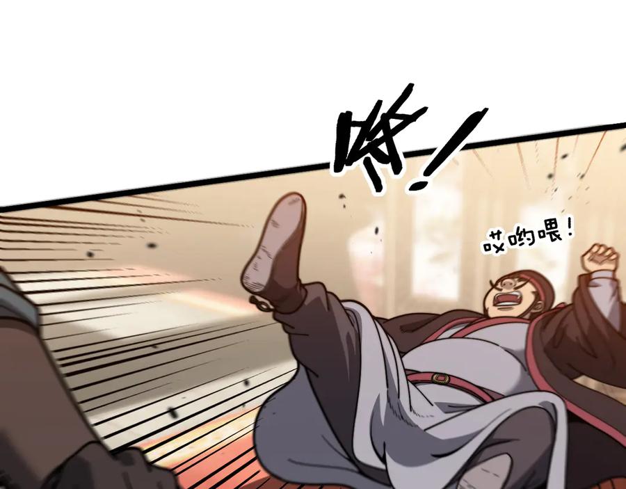 老蛇修仙传（蛇祖） 第20回 狗模狗样有门道 第60页
