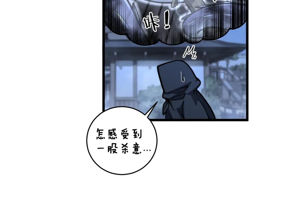 老蛇修仙传（蛇祖） 第20回 狗模狗样有门道 第24页