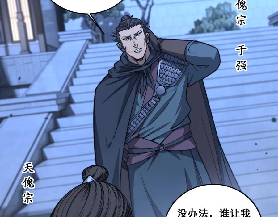 老蛇修仙传（蛇祖） 第20回 狗模狗样有门道 第27页