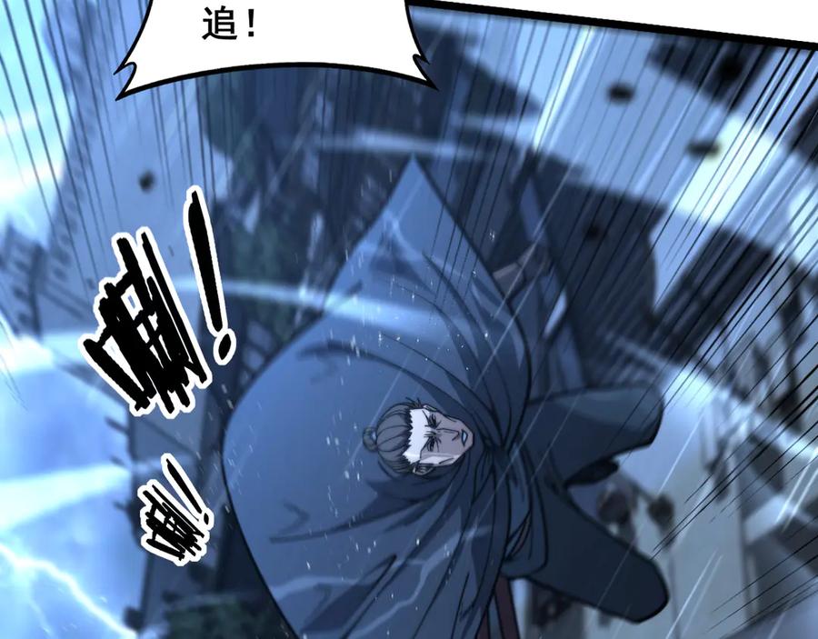 老蛇修仙传（蛇祖） 第20回 狗模狗样有门道 第62页