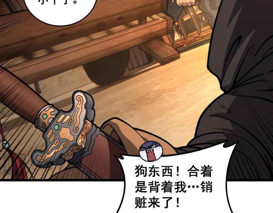 老蛇修仙传（蛇祖） 第20回 狗模狗样有门道 第16页