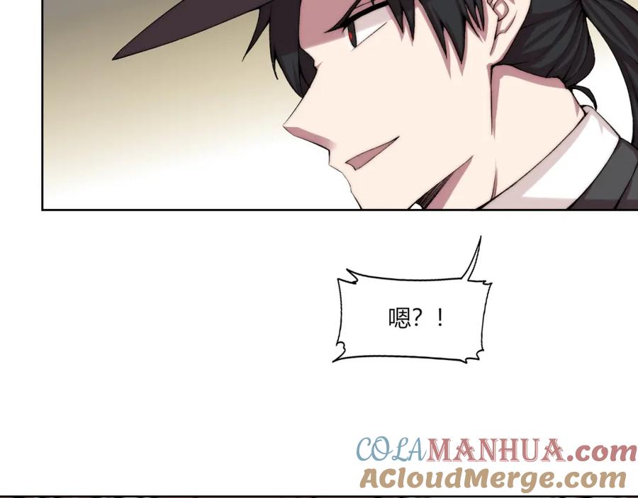《降魂》第21话 灵气合击 第89页