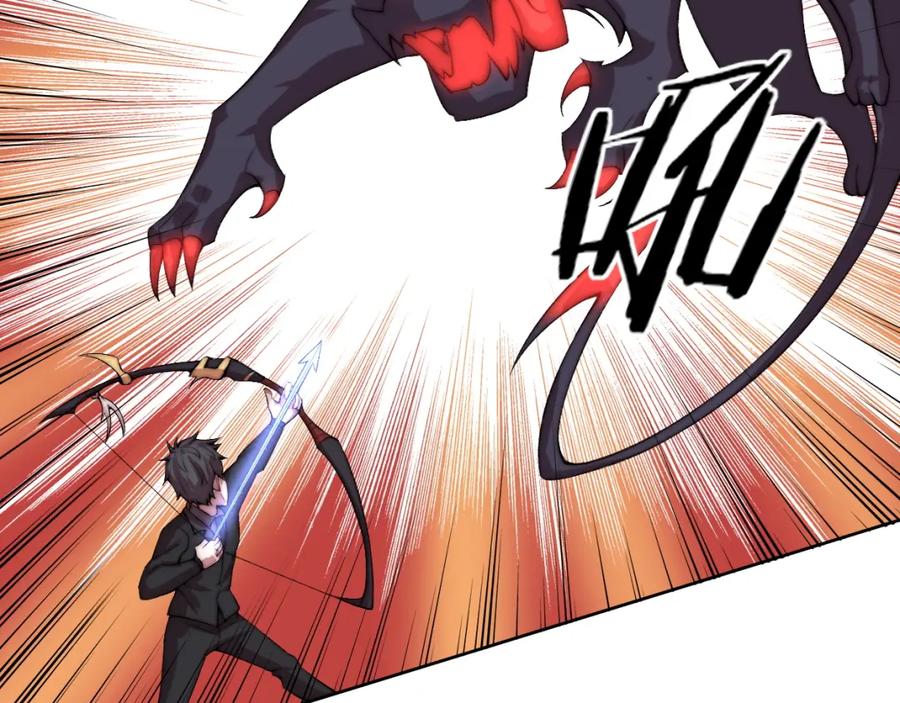《降魂》第21话 灵气合击 第83页