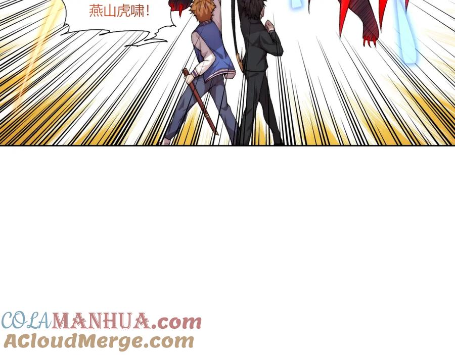 《降魂》第21话 灵气合击 第93页