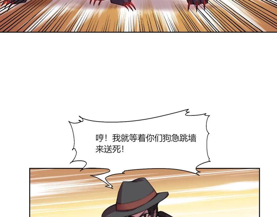 《降魂》第21话 灵气合击 第80页