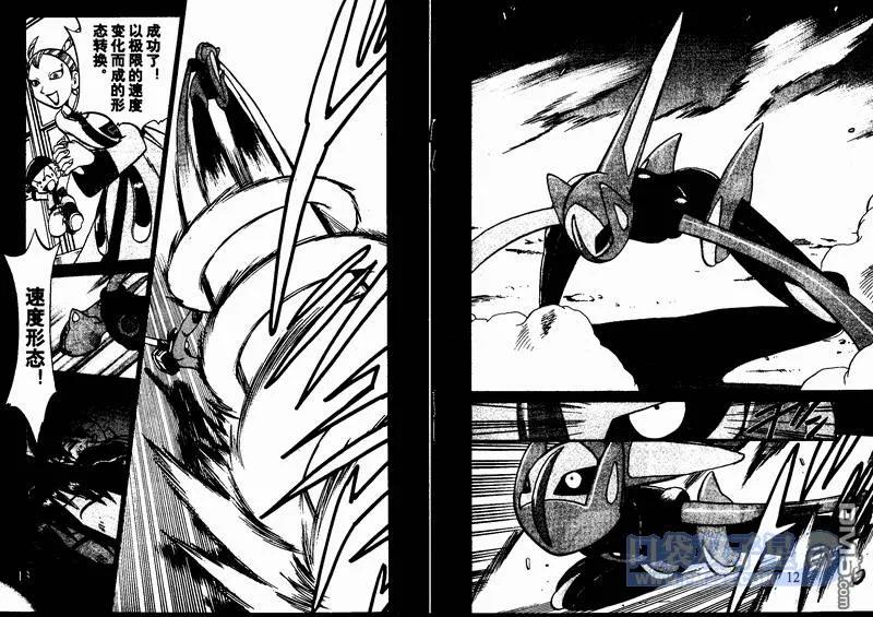 神奇宝贝特別篇 - 第24卷 - 第18张图