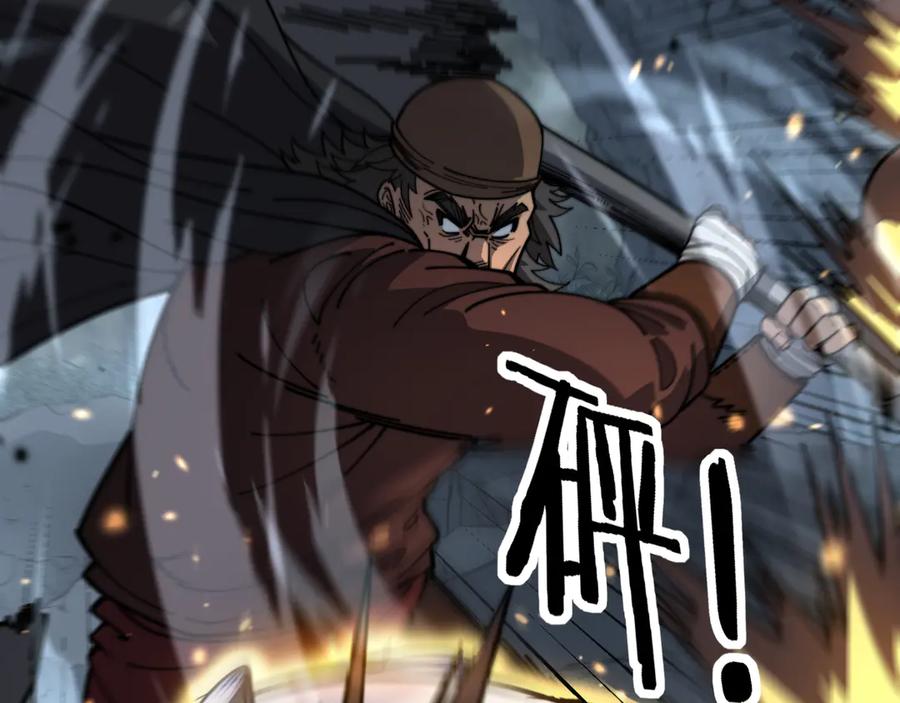 老蛇修仙传（蛇祖） 第24回 土遁千里救小白 第95页