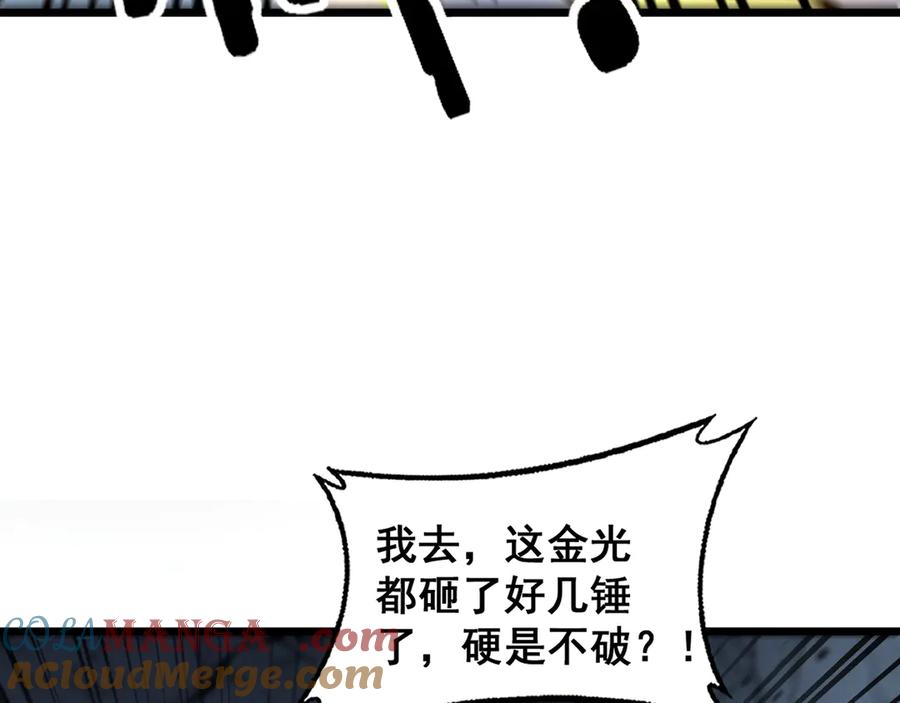 老蛇修仙传（蛇祖） 第24回 土遁千里救小白 第97页