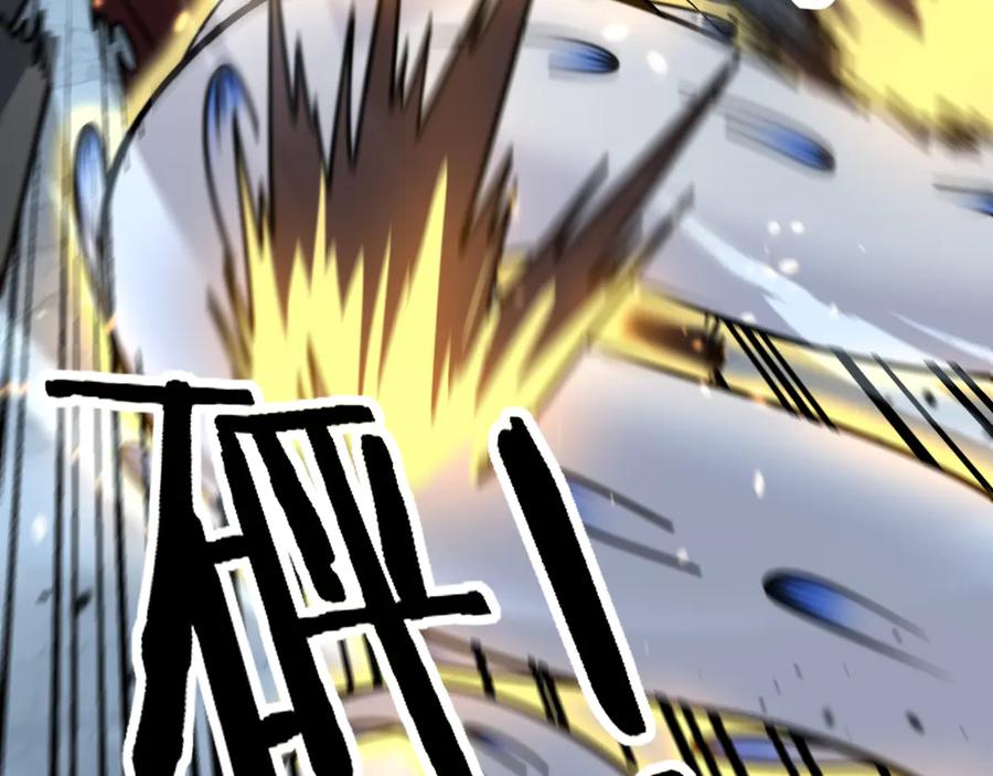 老蛇修仙传（蛇祖） 第24回 土遁千里救小白 第96页