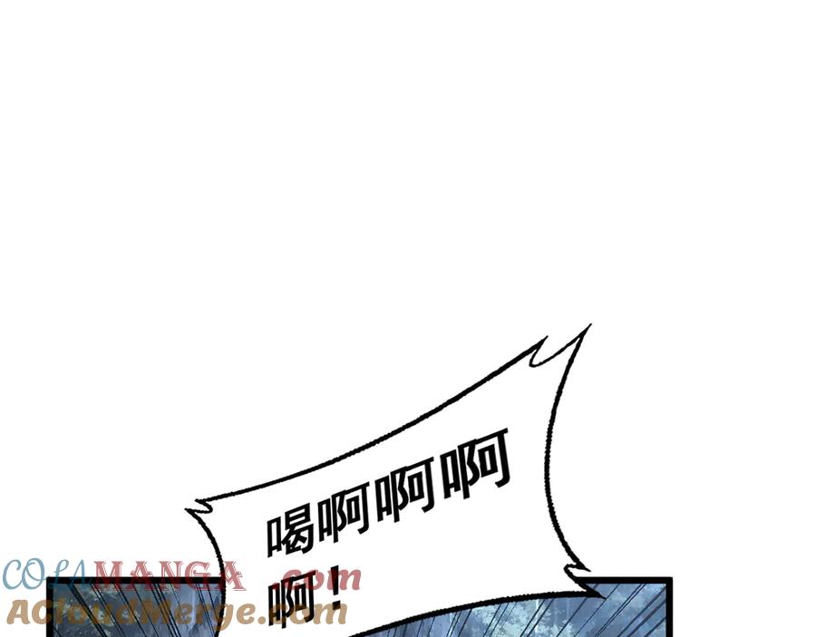 老蛇修仙传（蛇祖） 第24回 土遁千里救小白 第93页