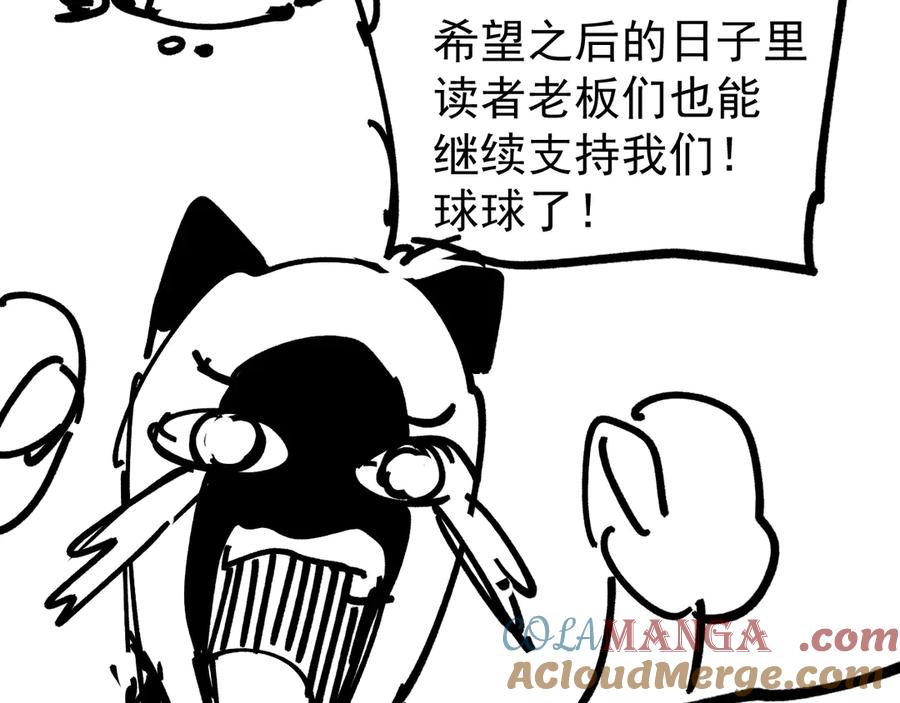 《全球御兽：我能看见进化路线》第9话 该我出手了！ 第165页