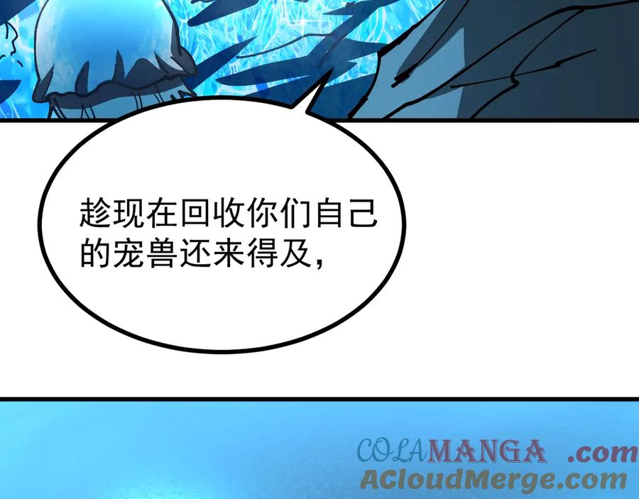 《全球御兽：我能看见进化路线》第9话 该我出手了！ 第157页