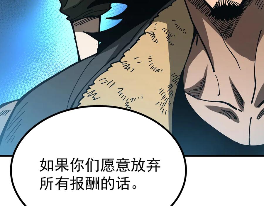《全球御兽：我能看见进化路线》第9话 该我出手了！ 第160页