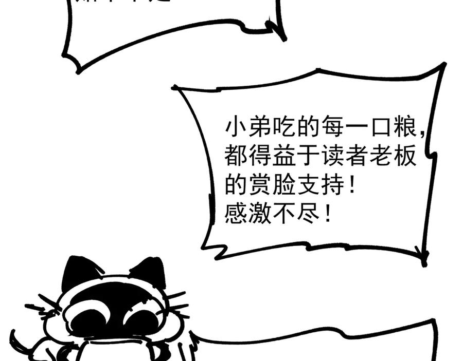 《全球御兽：我能看见进化路线》第9话 该我出手了！ 第164页