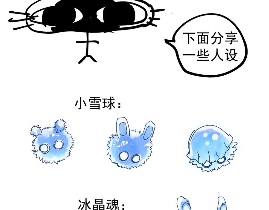 《全球御兽：我能看见进化路线》第9话 该我出手了！ 第167页