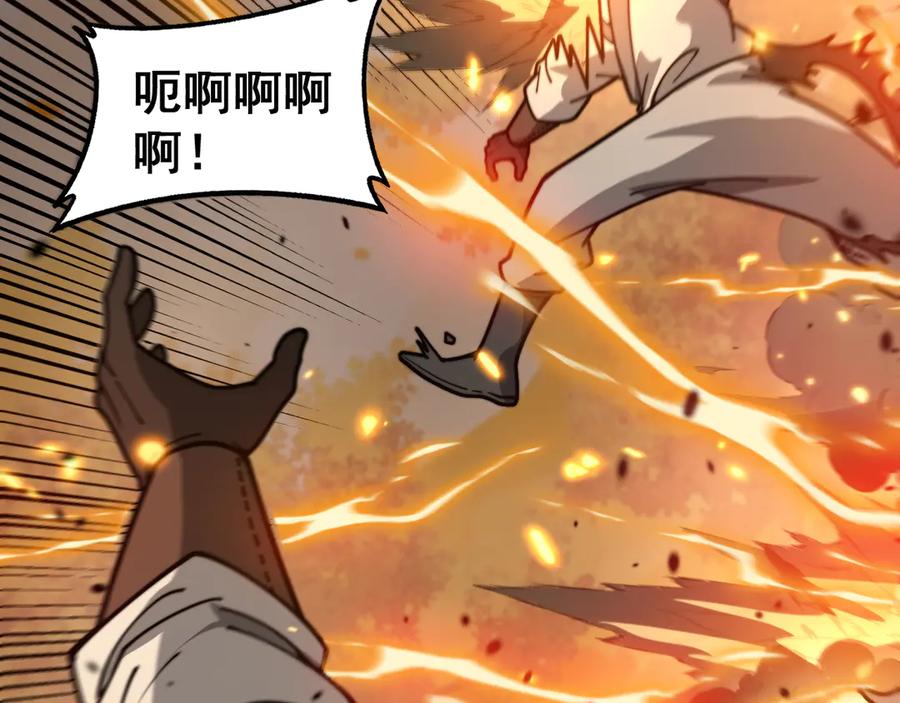 老蛇修仙传（蛇祖） 第30回 华云天剿杀象群 第127页