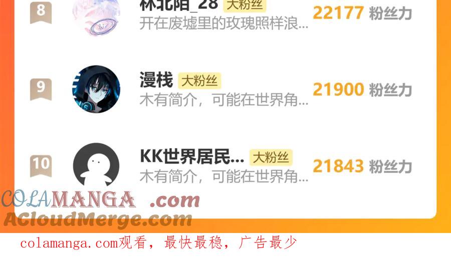 老蛇修仙传（蛇祖） 第30回 华云天剿杀象群 第141页