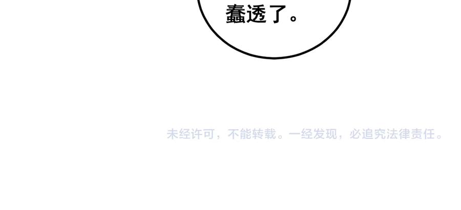 老蛇修仙传（蛇祖） 第30回 华云天剿杀象群 第138页