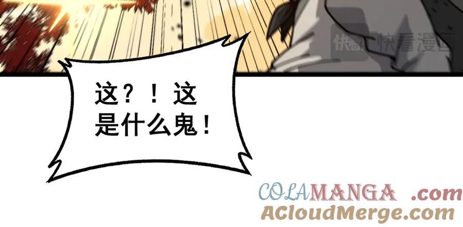 老蛇修仙传（蛇祖） 第30回 华云天剿杀象群 第125页