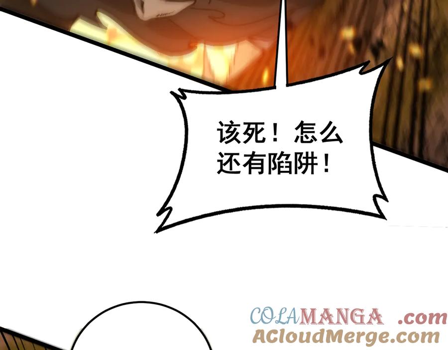 老蛇修仙传（蛇祖） 第30回 华云天剿杀象群 第129页