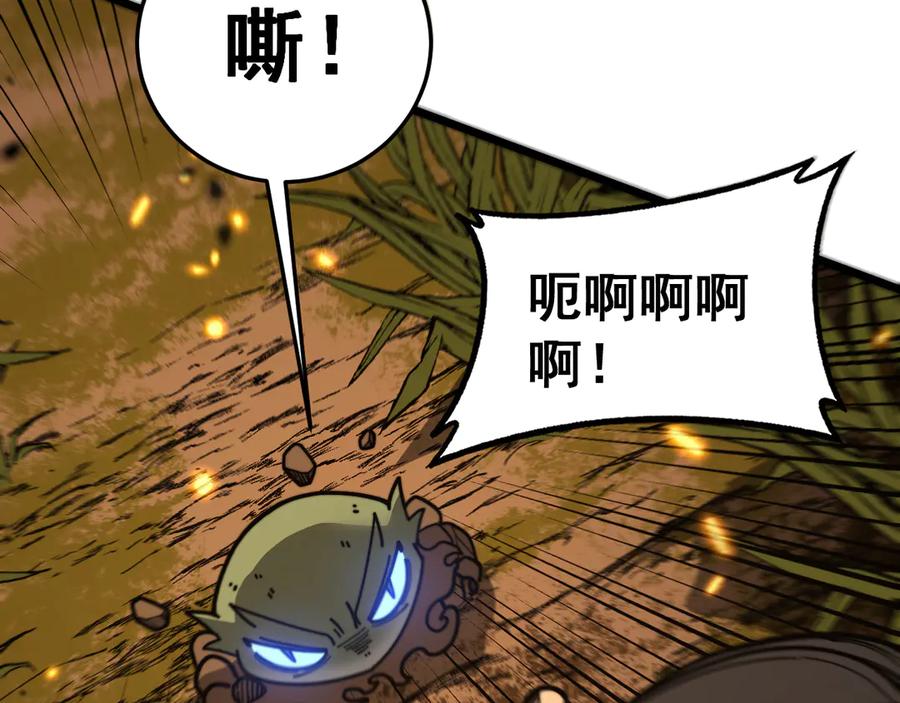 老蛇修仙传（蛇祖） 第30回 华云天剿杀象群 第130页