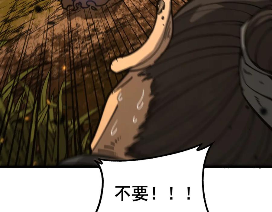 老蛇修仙传（蛇祖） 第30回 华云天剿杀象群 第131页