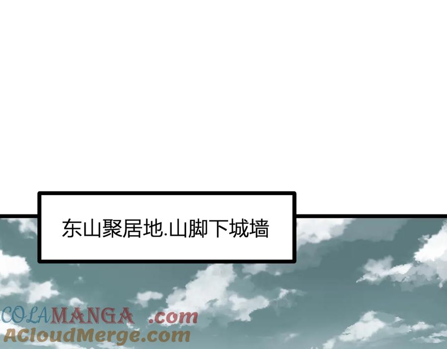《全民末日：我，病毒君王》第33话 尸军压境 第25页