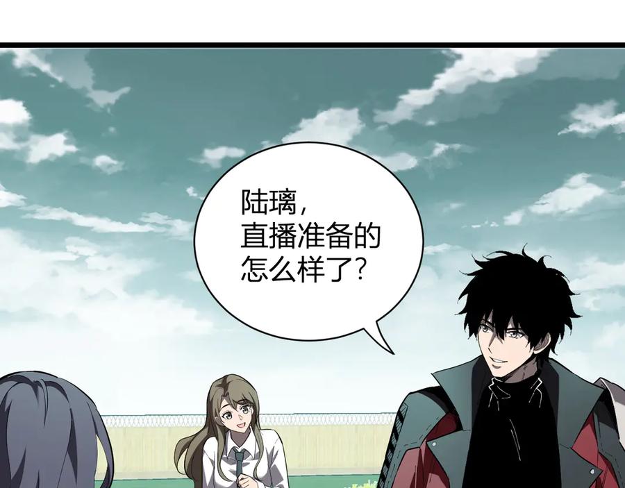 《全民末日：我，病毒君王》第33话 尸军压境 第63页