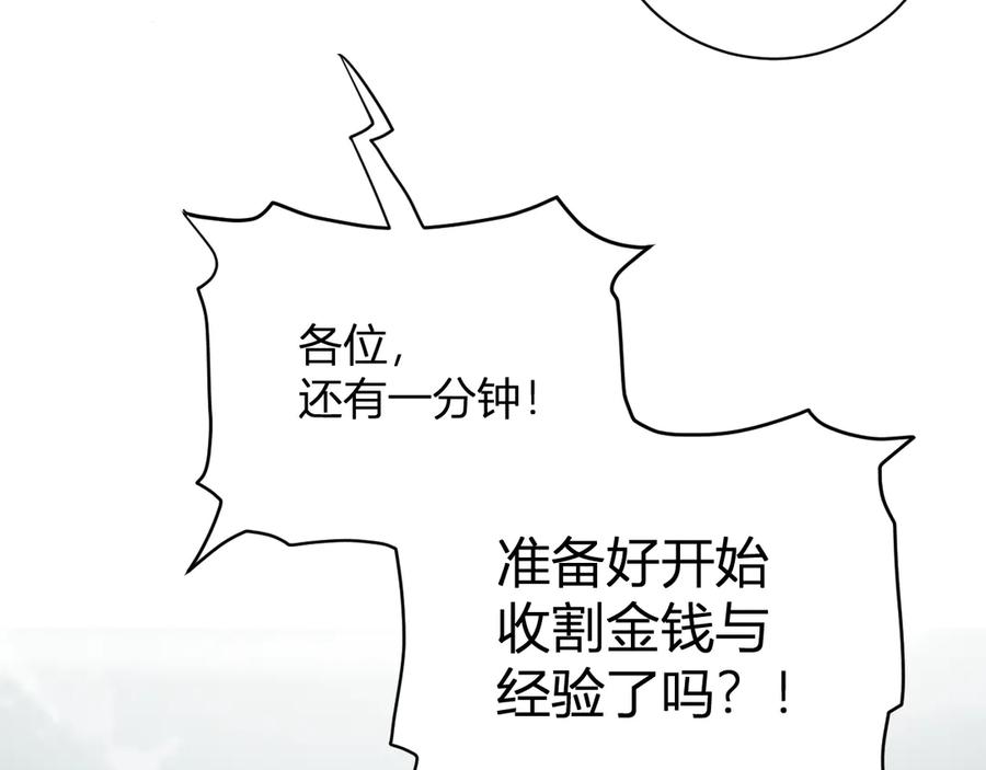 《全民末日：我，病毒君王》第33话 尸军压境 第51页