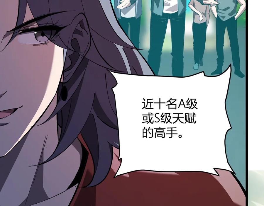 《全民末日：我，病毒君王》第33话 尸军压境 第38页