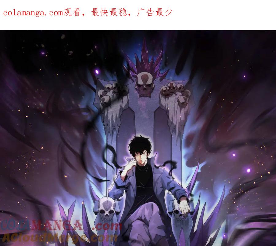 《全民末日：我，病毒君王》第33话 尸军压境 第1页
