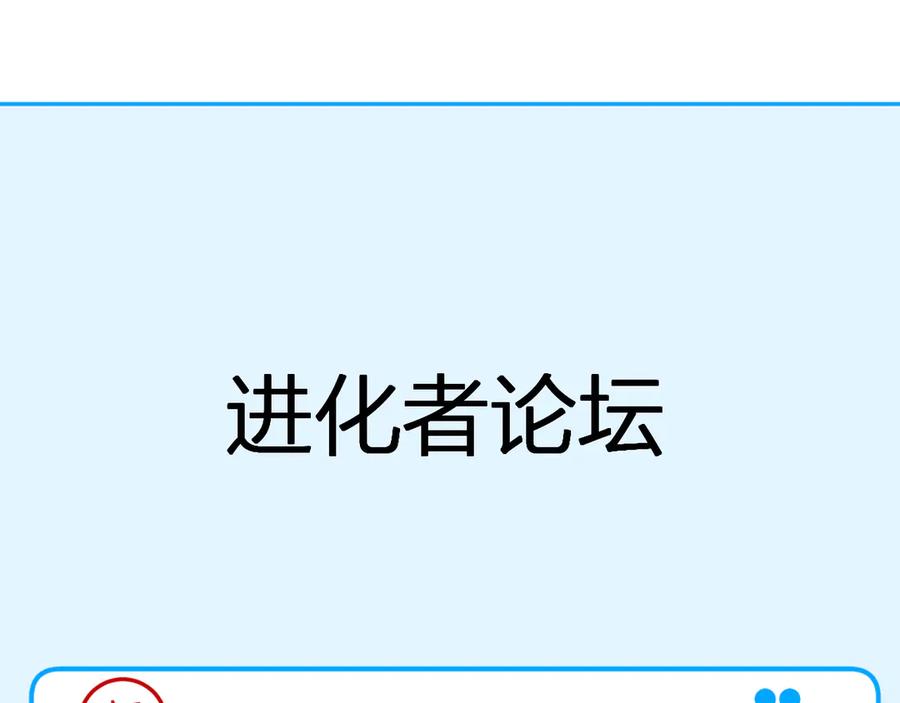 《全民末日：我，病毒君王》第33话 尸军压境 第72页