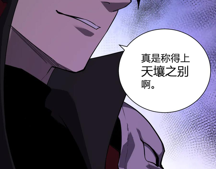 《全民末日：我，病毒君王》第33话 尸军压境 第22页