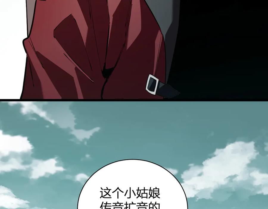 《全民末日：我，病毒君王》第33话 尸军压境 第58页