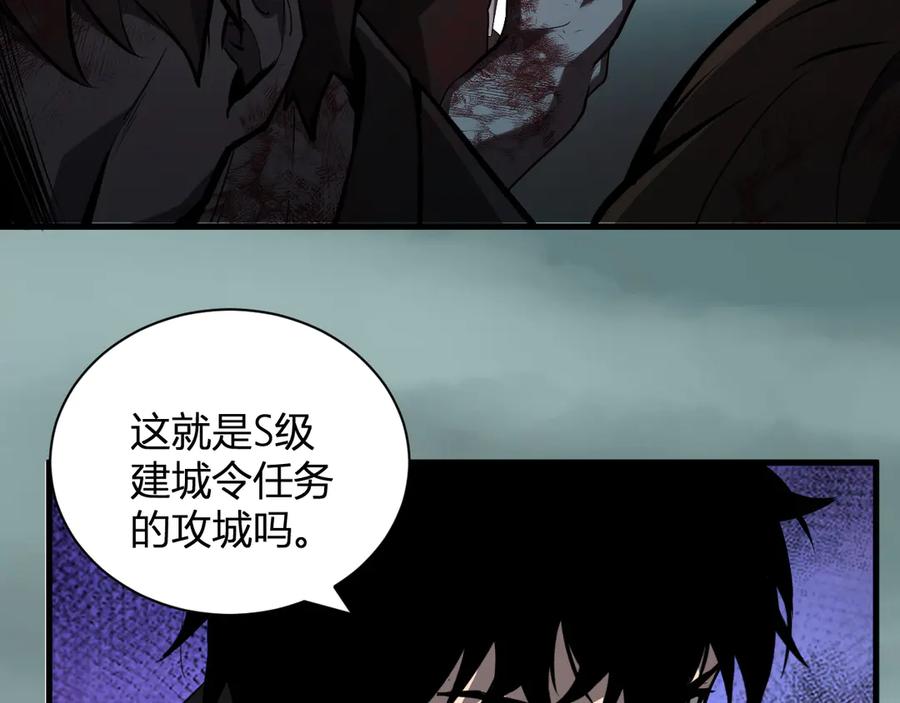 《全民末日：我，病毒君王》第33话 尸军压境 第12页