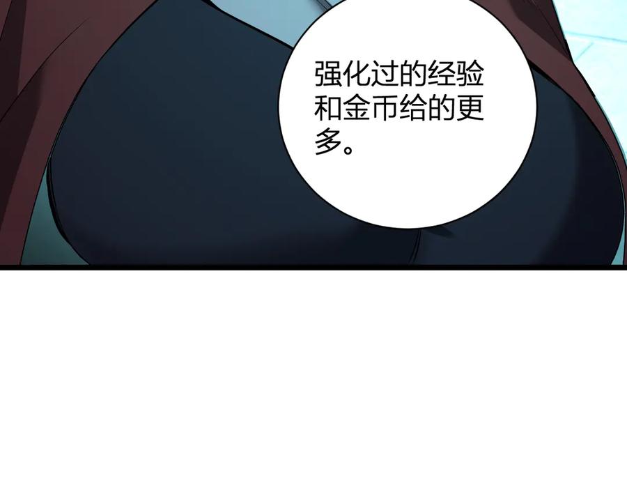 《全民末日：我，病毒君王》第33话 尸军压境 第88页