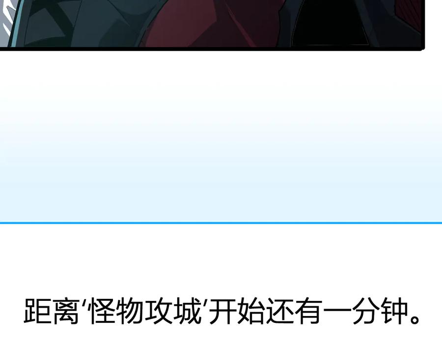 《全民末日：我，病毒君王》第33话 尸军压境 第71页