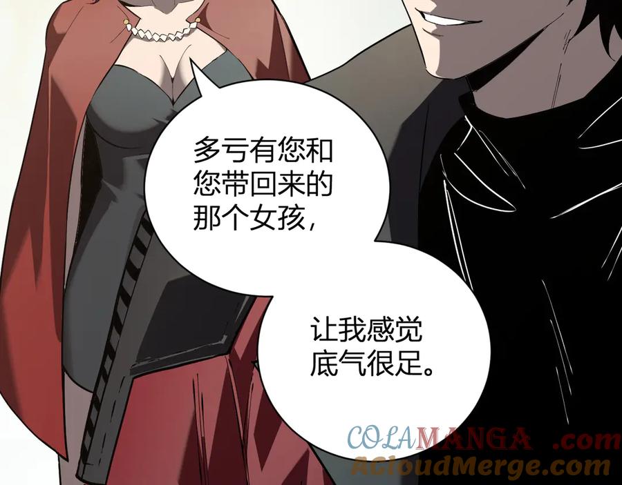 《全民末日：我，病毒君王》第33话 尸军压境 第57页