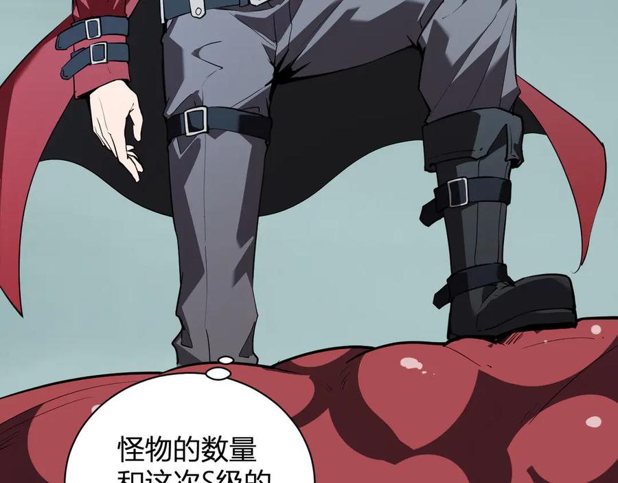 《全民末日：我，病毒君王》第33话 尸军压境 第15页