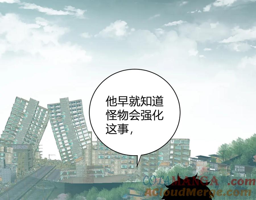 《全民末日：我，病毒君王》第33话 尸军压境 第85页