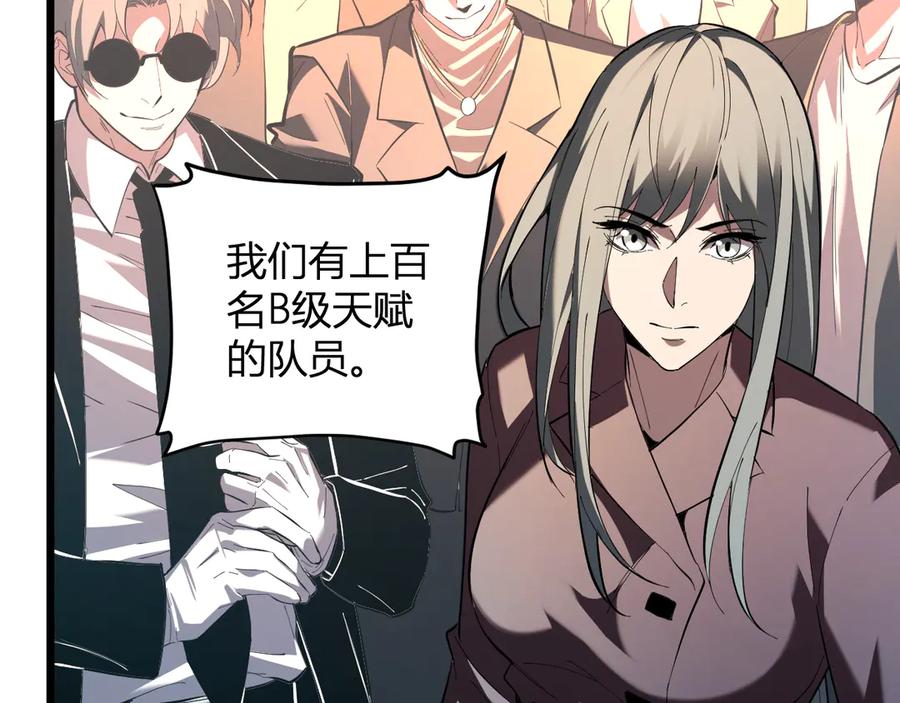 《全民末日：我，病毒君王》第33话 尸军压境 第36页