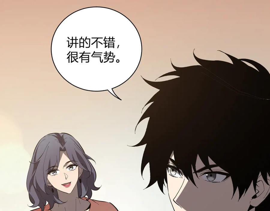 《全民末日：我，病毒君王》第33话 尸军压境 第56页