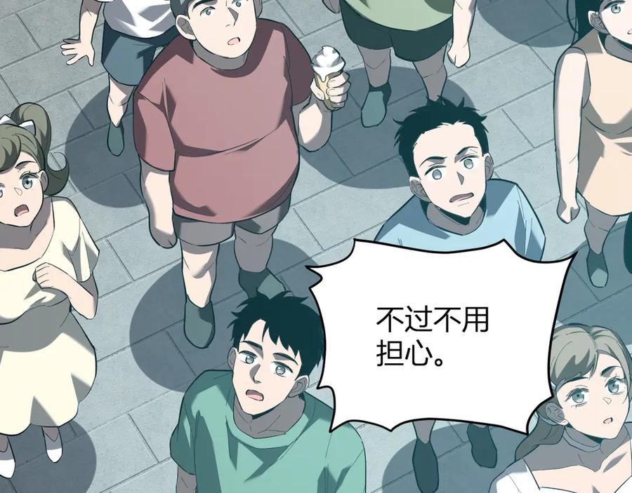 《全民末日：我，病毒君王》第33话 尸军压境 第31页