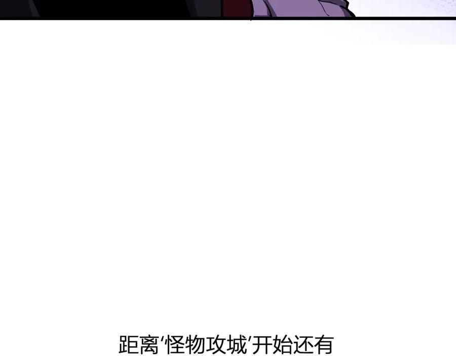 《全民末日：我，病毒君王》第33话 尸军压境 第23页