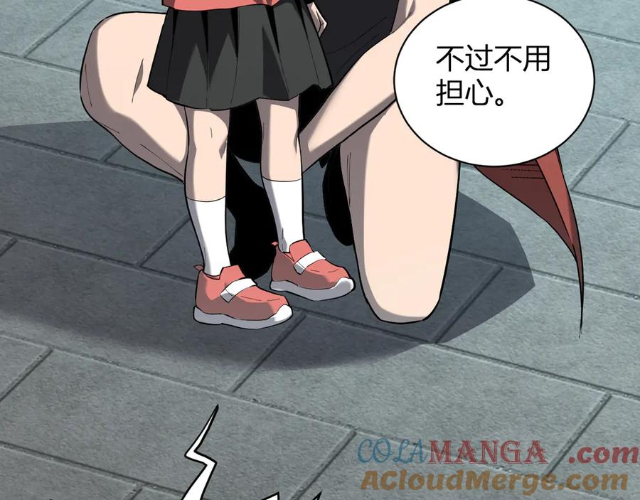 《全民末日：我，病毒君王》第33话 尸军压境 第29页