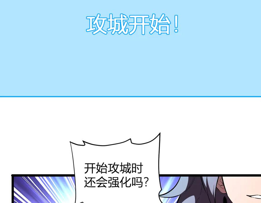 《全民末日：我，病毒君王》第33话 尸军压境 第83页