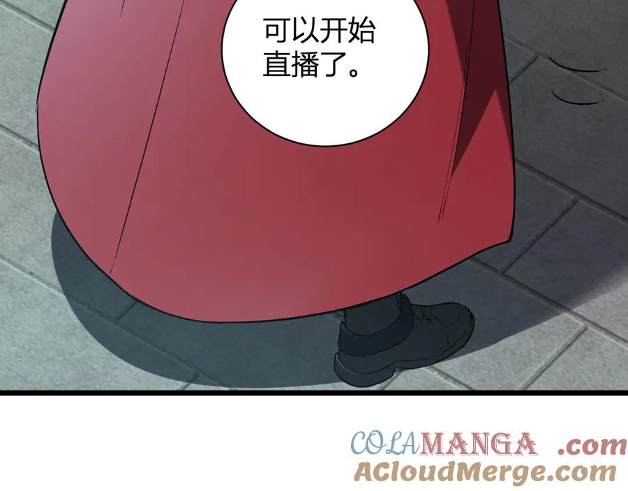 《全民末日：我，病毒君王》第33话 尸军压境 第69页