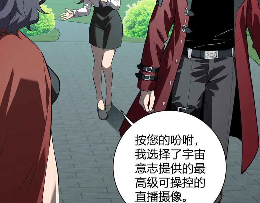 《全民末日：我，病毒君王》第33话 尸军压境 第64页