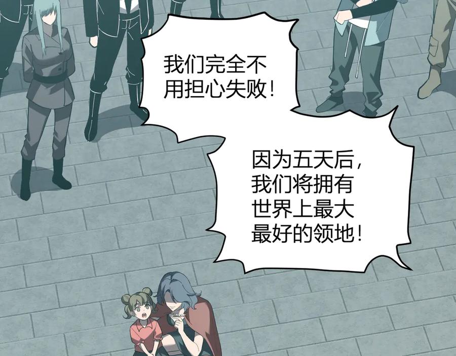 《全民末日：我，病毒君王》第33话 尸军压境 第46页