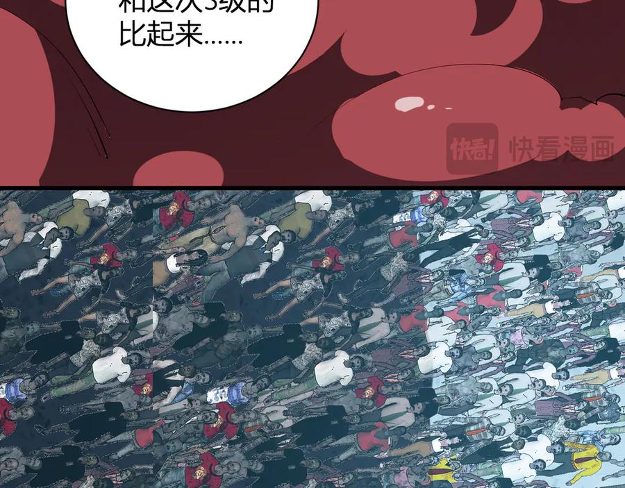 《全民末日：我，病毒君王》第33话 尸军压境 第16页